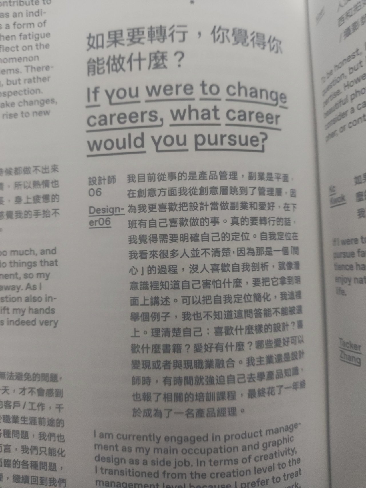 年度总结：最想放弃一次是什么时候？-第11张