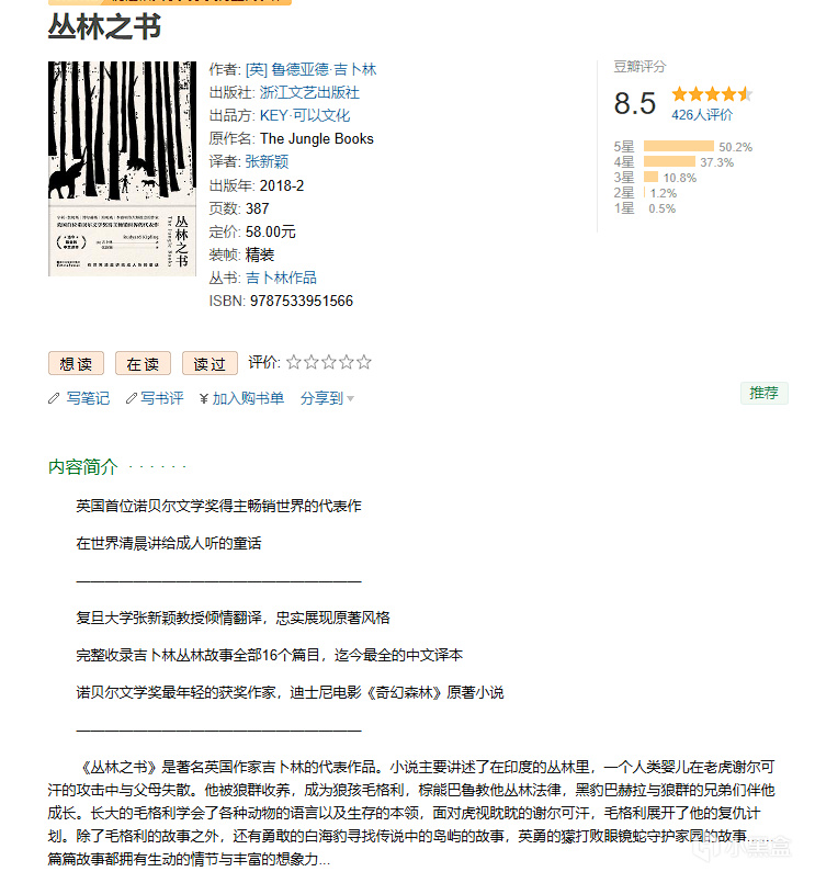 投票
揭晓列夫托尔斯泰没有获得诺贝尔文学奖之谜-第11张