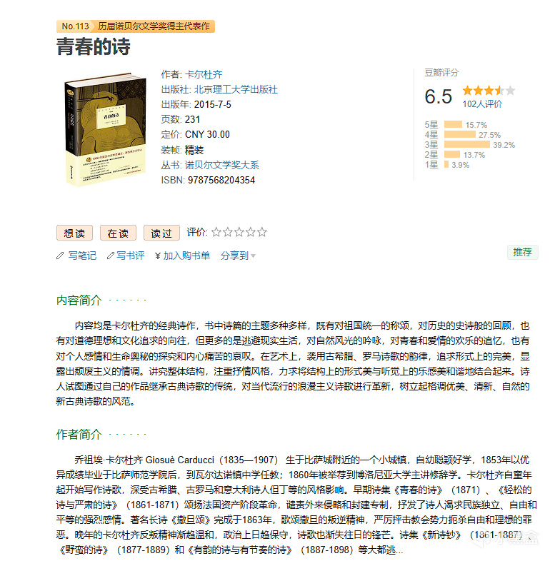 投票
揭晓列夫托尔斯泰没有获得诺贝尔文学奖之谜-第10张