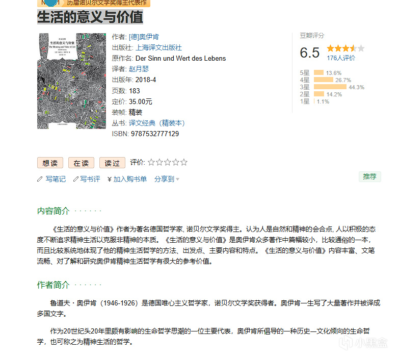 投票
揭晓列夫托尔斯泰没有获得诺贝尔文学奖之谜-第12张