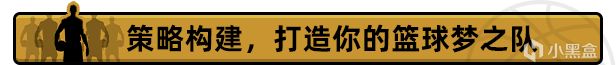 卡牌版NBA 2K？让我看看怎么个事！《篮下王朝：战术大师》来啦！-第5张