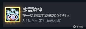 护林猿神更新，新增6个成就解锁攻略-第11张