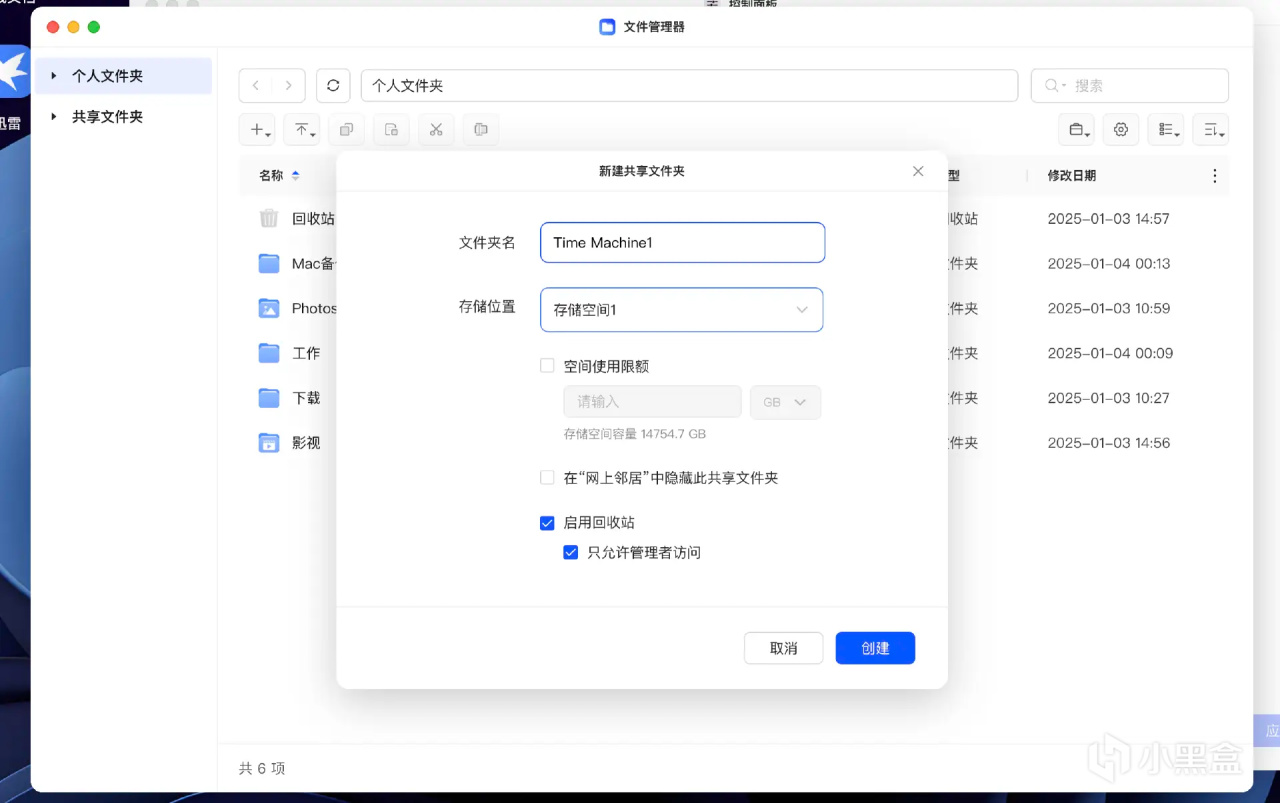 外挂雷电存储+绿联NAS，丐版Macmini容量不焦虑-第31张