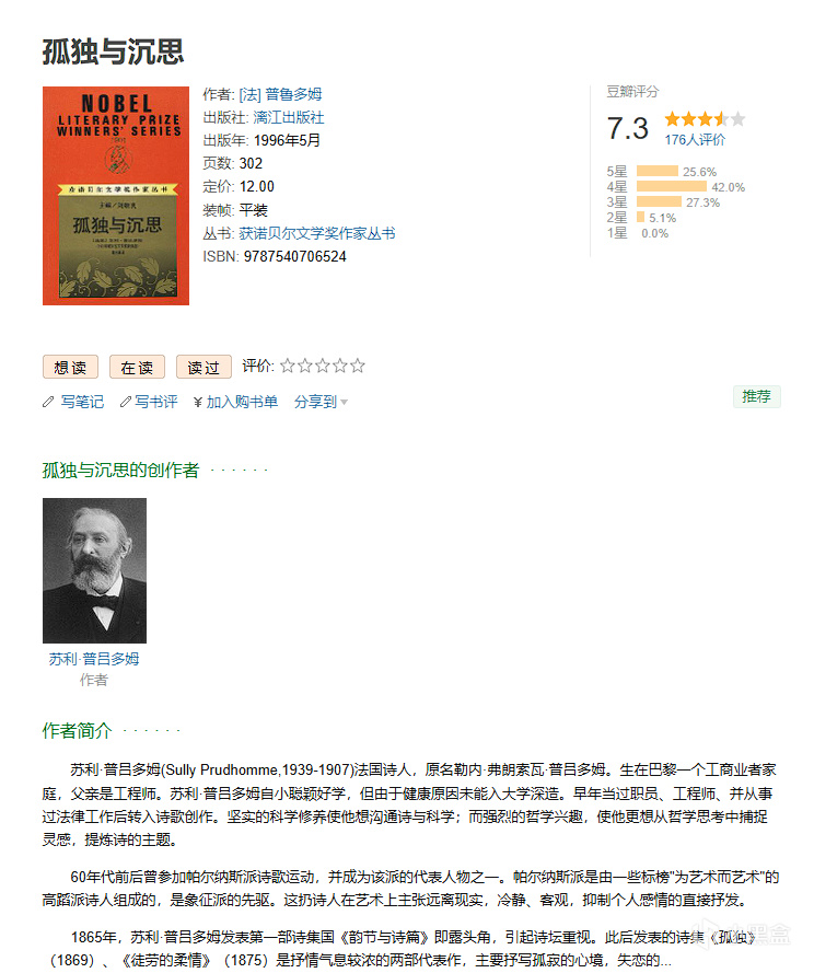 投票
揭晓列夫托尔斯泰没有获得诺贝尔文学奖之谜-第3张