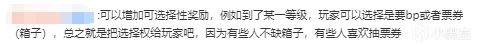 茶话会：你最期望通行证能够加入什么奖励？-第5张