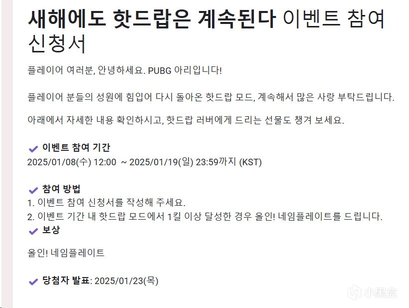 免费领PUBG铭牌？！上次错过的这次不能错过了，白嫖攻略来了-第4张