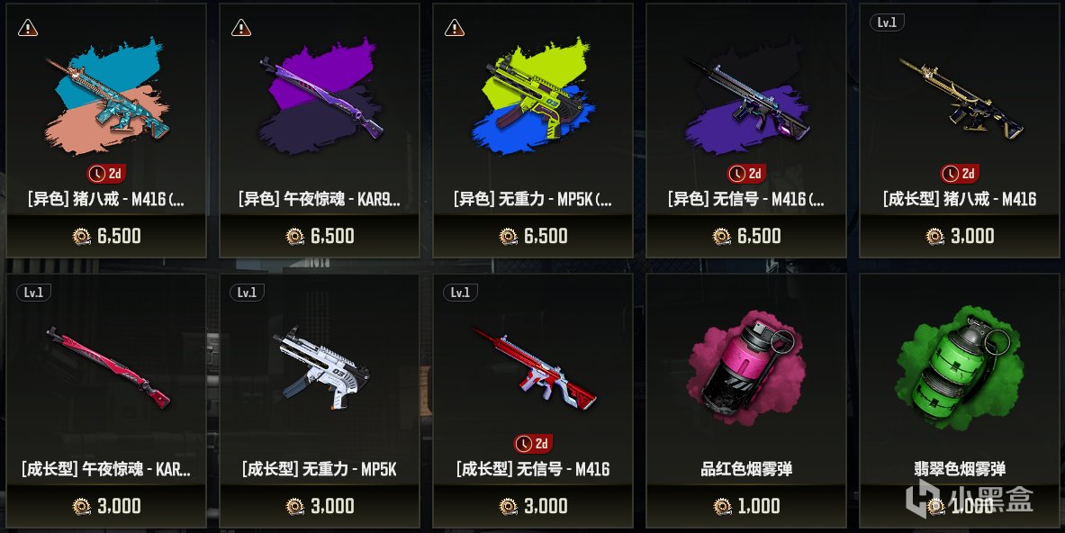 本周上线通行证与神话黑货箱，两款M4武器与异色下线