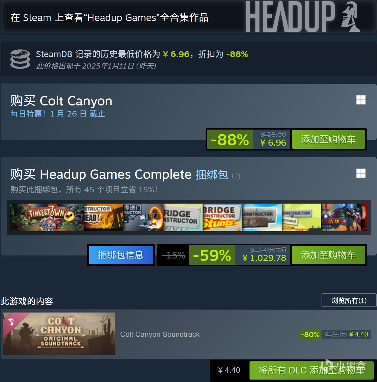 【1.12】今日 Steam 折扣游戏汇总 [筛选版]-第3张