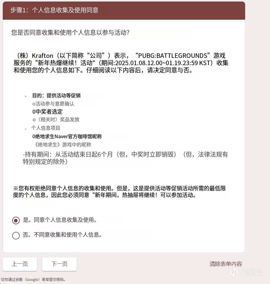 免费领PUBG铭牌？！上次错过的这次不能错过了，白嫖攻略来了-第6张