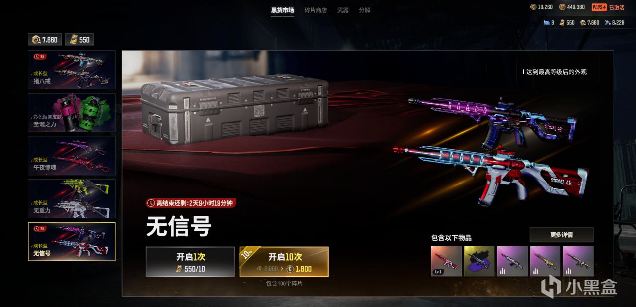 本周上线通行证与神话黑货箱，两款M4武器与异色下线