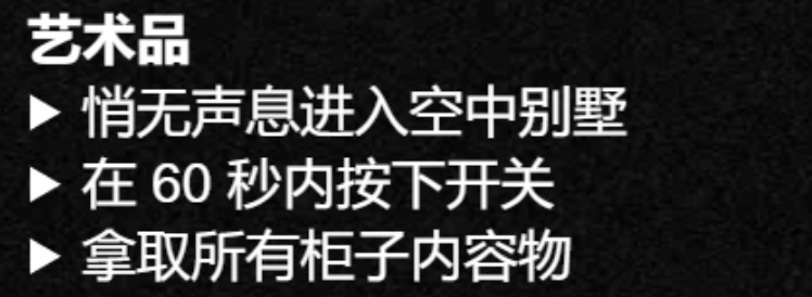 服装厂FIB档案额外奖励全完成攻略【GTAOL】-第16张