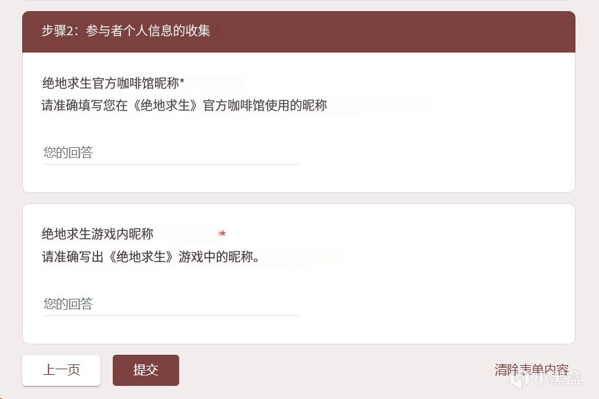 免费领PUBG铭牌？！上次错过的这次不能错过了，白嫖攻略来了-第7张