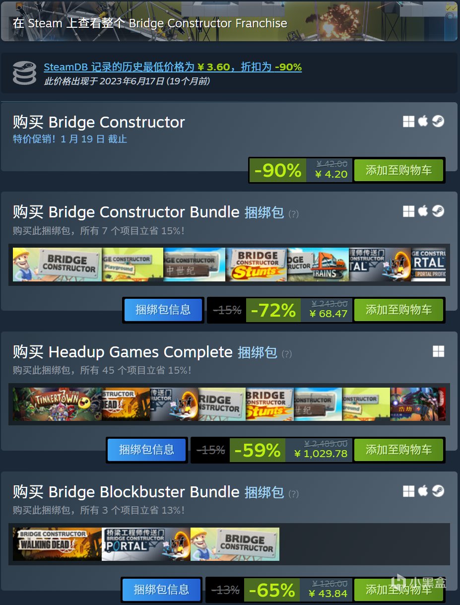 【1.12】今日 Steam 折扣游戏汇总 [筛选版]-第4张