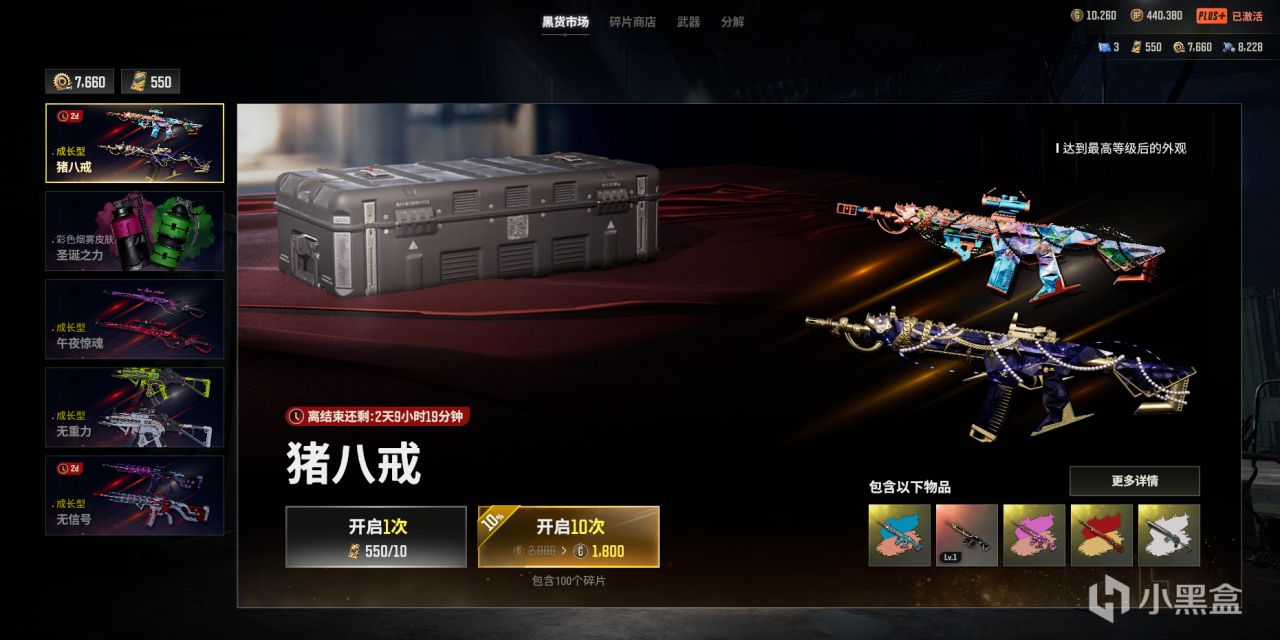 本周上线通行证与神话黑货箱，两款M4武器与异色下线