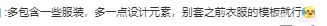 茶话会：你最期望通行证能够加入什么奖励？-第4张