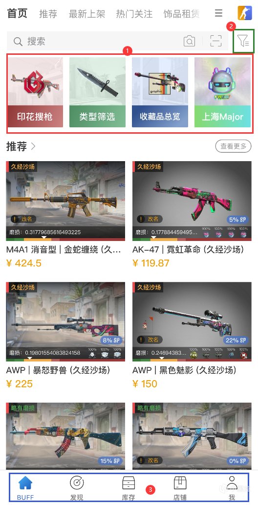 CS2饰品入门系列④——暗金、纪念品与普通区别、交易软件功能介绍