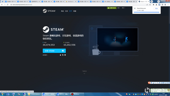 【图吧小白教程】2025年在WIN7下安装STEAM-第2张