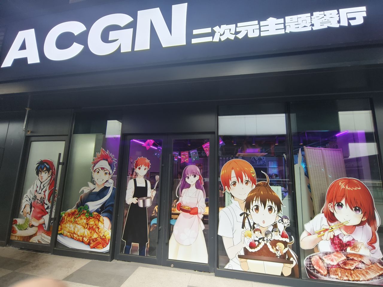 行记：二次元主题餐厅——雀食_电玩帮