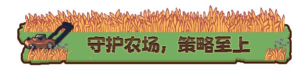 人气好评幸存者游戏青蛙农场：幸存者-25%新史低，中文正式上线！-第2张