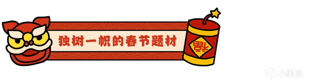 当我现实中最讨厌的东西做成了游戏，那会怎样？走亲戚大作战定档-第2张