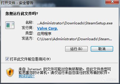 【图吧小白教程】2025年在WIN7下安装STEAM-第3张