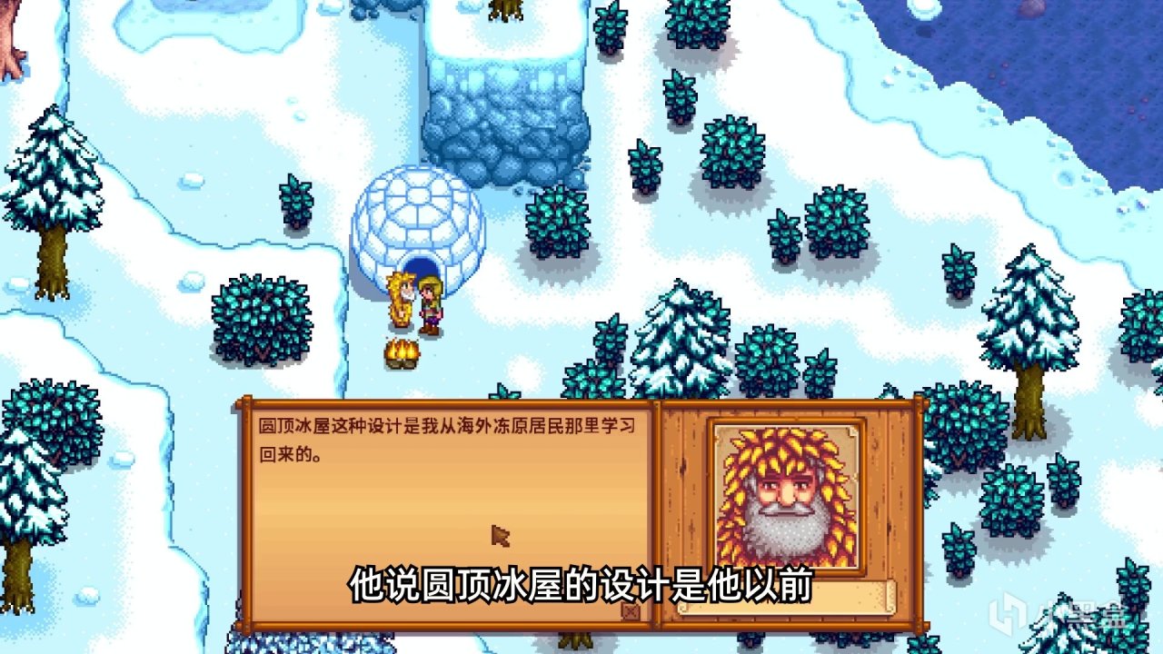 【星露谷物语】冰雪节冷知识 竟然还能这样？-第1张