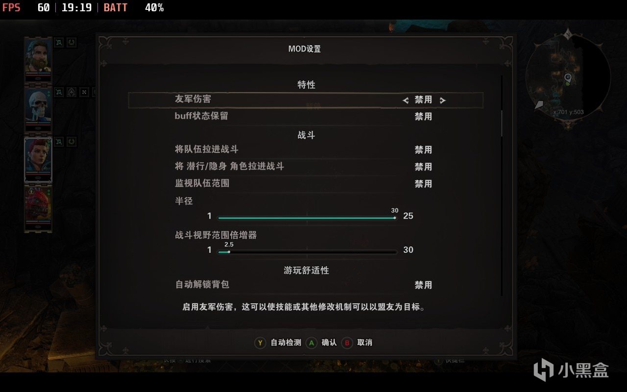 神界原罪2的必装mod的汉化-第3张