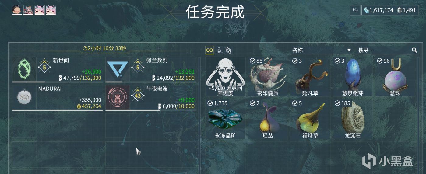 【Warframe】钢铁之路无尽回廊配置攻略第一期——总览-第3张