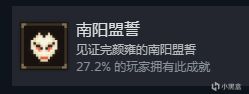 大江湖之苍龙与白鸟全部81个成就解锁攻略-第10张