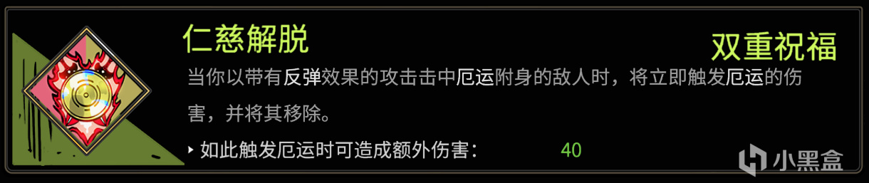 哈迪斯全武器构筑推荐，祝福详解及其优缺点合集（盾牌篇）-第26张