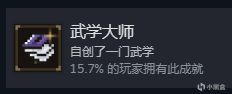 大江湖之苍龙与白鸟全部81个成就解锁攻略-第53张