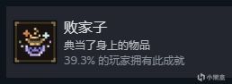 大江湖之苍龙与白鸟全部81个成就解锁攻略-第22张