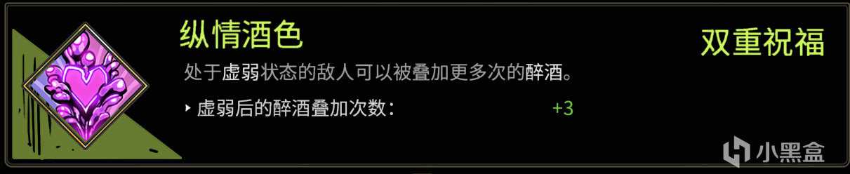 哈迪斯全武器构筑推荐，祝福详解及其优缺点合集（盾牌篇）-第20张