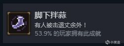 大江湖之苍龙与白鸟全部81个成就解锁攻略-第37张