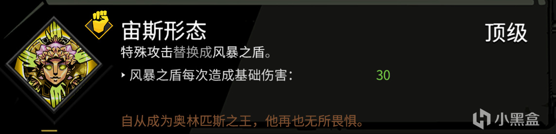 哈迪斯全武器构筑推荐，祝福详解及其优缺点合集（盾牌篇）-第23张