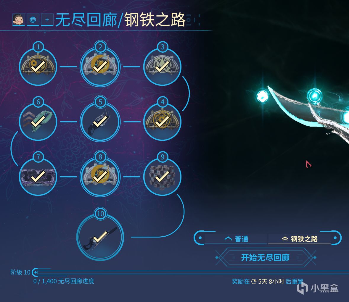 【Warframe】钢铁之路无尽回廊配置攻略第一期——总览-第0张