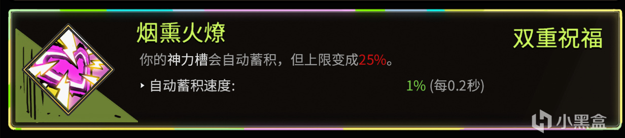 哈迪斯全武器构筑推荐，祝福详解及其优缺点合集（盾牌篇）-第30张