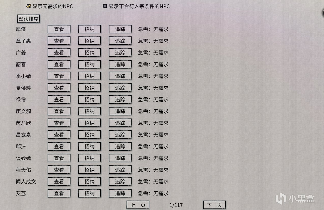 鱼与渔并授-细说鬼谷mod-第5张