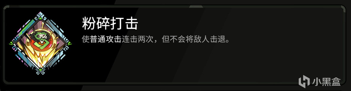 哈迪斯全武器构筑推荐，祝福详解及其优缺点合集（盾牌篇）-第9张