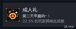 大江湖之苍龙与白鸟全部81个成就解锁攻略-第21张