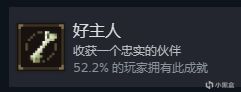 大江湖之苍龙与白鸟全部81个成就解锁攻略-第15张