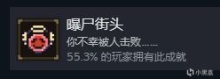 大江湖之苍龙与白鸟全部81个成就解锁攻略-第23张