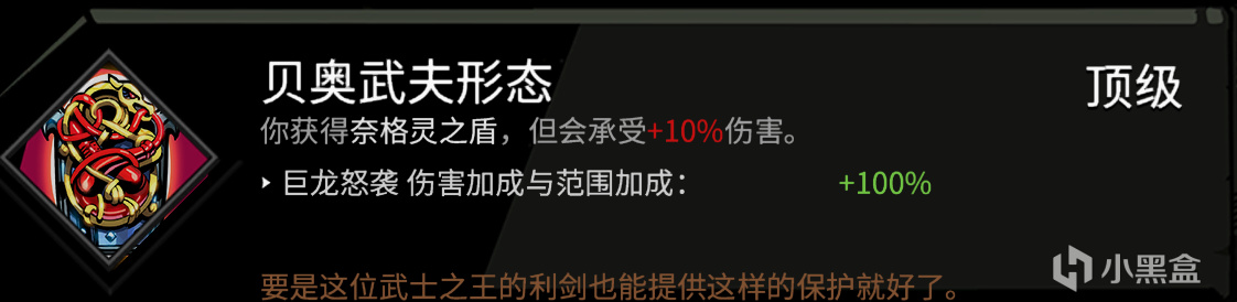 哈迪斯全武器构筑推荐，祝福详解及其优缺点合集（盾牌篇）-第31张