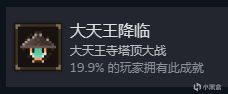 大江湖之苍龙与白鸟全部81个成就解锁攻略-第4张