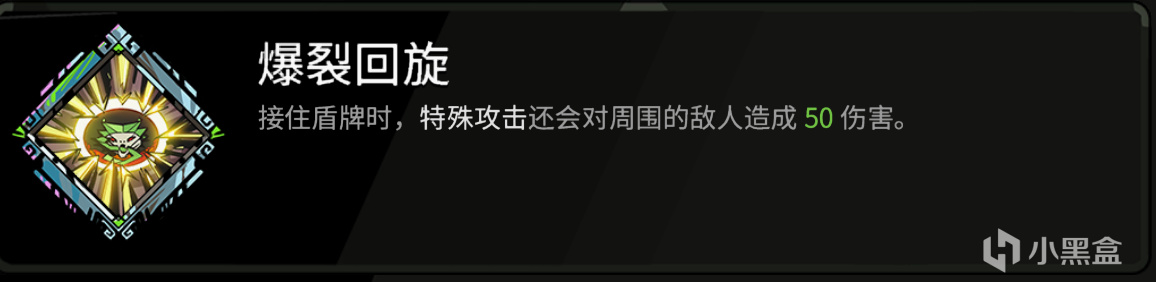 哈迪斯全武器构筑推荐，祝福详解及其优缺点合集（盾牌篇）-第24张