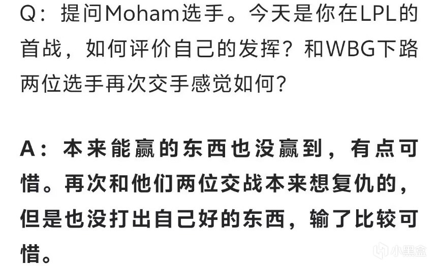 LPL韓援倒反天罡！直播怒噴效力隊伍，知情人爆料：大家誤會他了-第6張