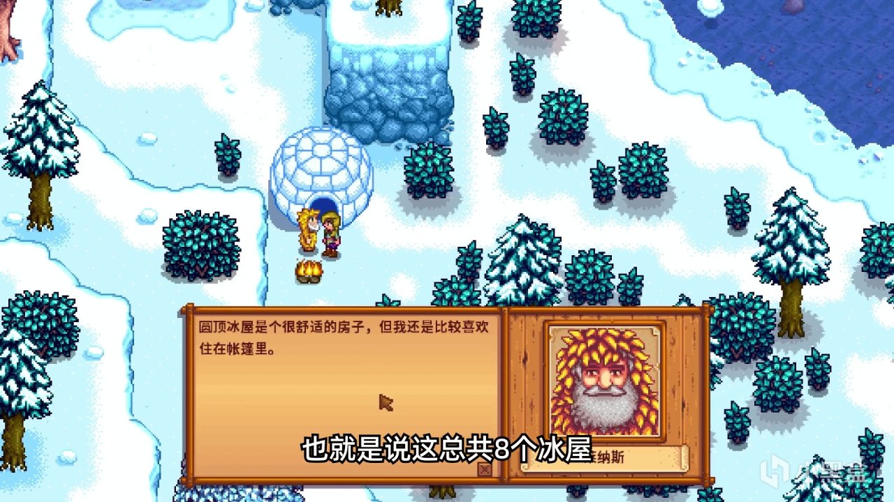 【星露谷物语】冰雪节冷知识 竟然还能这样？-第2张