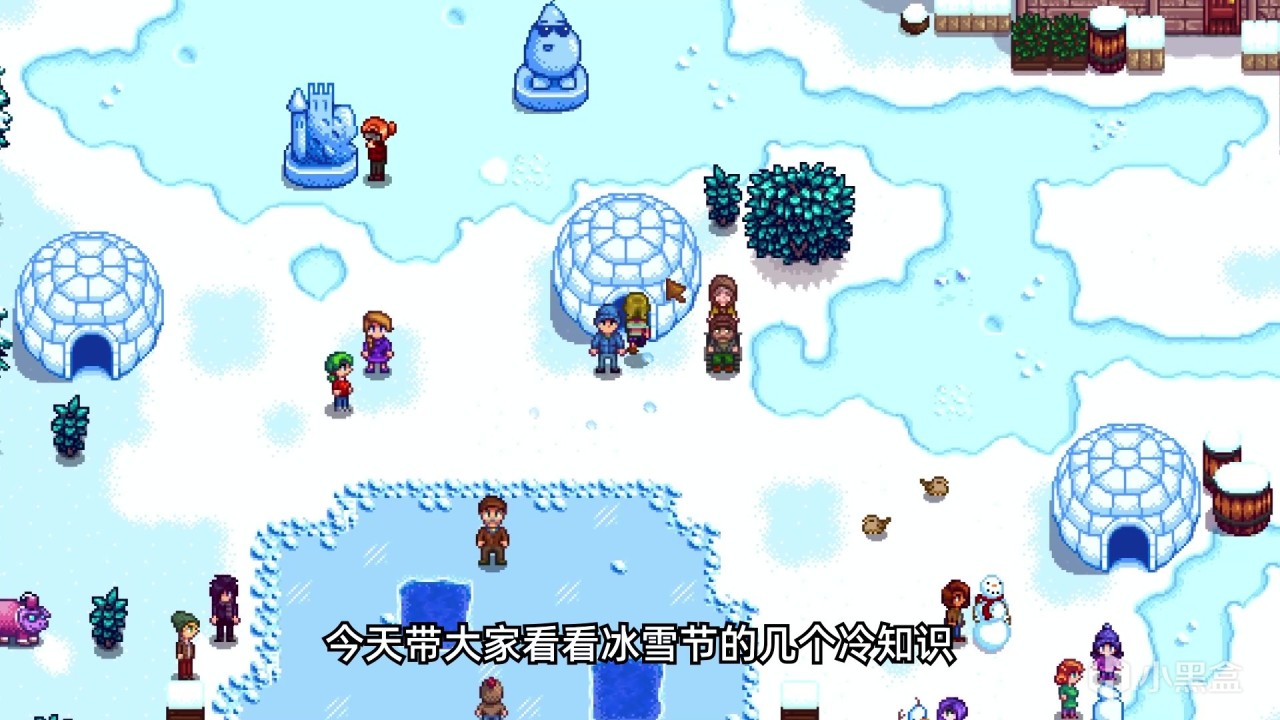 【星露谷物语】冰雪节冷知识 竟然还能这样？-第0张