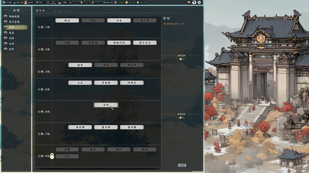 克系修仙游戏《登阶》游戏Demo已上线Steam-第4张