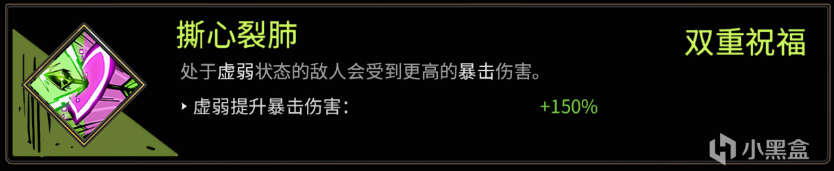 哈迪斯全武器构筑推荐，祝福详解及其优缺点合集（盾牌篇）-第13张